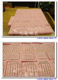 【九龍佛具】張天師 張道陵﹝樟木彩繪一尺三高﹞訂製款 佛像神桌佛桌佛櫥佛聯神明彩公媽龕佛俱爐具佛堂用品@台北板橋 歷史價格詳細信息