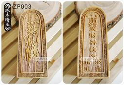 道教敕令吊墜先天八卦太極圖掛件辟邪男女士平安護身符鎮宅防小人 歷史價格詳細信息