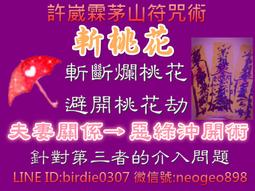 茅山法術-六甲天書 歷史價格詳細信息