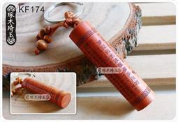 般若波羅蜜多心經 鑰匙圈 吊飾 歷史價格詳細信息