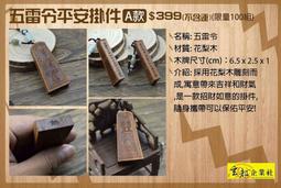 驅邪避災藏式合金彩色流蘇轉經筒★鎮宅★避邪★旺財★轉運★化煞◇汽車掛飾◇新年禮品◇祈福吊飾-白 歷史價格詳細信息
