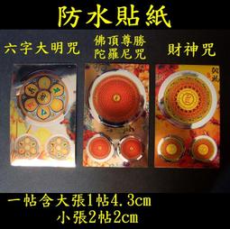 [唐古拉佛教文物]水晶密宗項鍊*象頭王財神*黑財神*白財神 歷史價格詳細信息