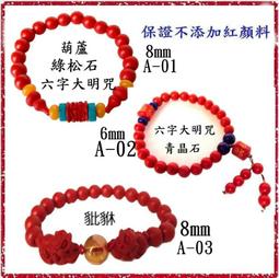 [唐古拉佛教文物]8mm108顆雞翅木念珠*如同鳥的羽毛一般漂亮 歷史價格詳細信息