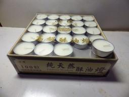 紫晶宮***藏傳純食用酥油精製酥油粒1.5*3.8公分約3.5小時.***盒裝一盒100粒.量大可談 歷史價格詳細信息