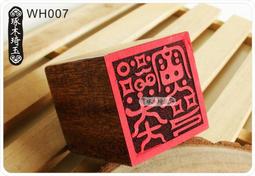 【琢木琦玉】WH087 桃木 道教法印：通關印：法印 印章 歷史價格詳細信息