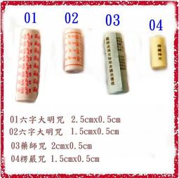 [唐古拉佛教文物]*出清*佛珠吉祥福平安木頭掛飾 歷史價格詳細信息