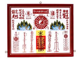 乾坤太極圖 山海鎮 乾坤八卦圖(6號) 鋁框....20x20cm 歷史價格詳細信息