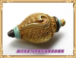 【雅之賞】*特賣* 藏傳 精工純銅 古銅色 釋迦牟尼佛  護身符吊牌 ~ A247 歷史價格詳細信息