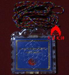 大音天諦 &lt;&lt; 已開光加持&quot;琉璃蓮師九宮八卦&quot;大號琥珀色&gt;&gt;鎮宅保平安 歷史價格詳細信息