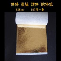 [唐古拉佛教文物] 純金箔壓克力吊飾(阿彌陀佛/九宮八卦) 歷史價格詳細信息