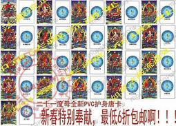 【綠度母心咒咒輪】窗貼 車貼 玻璃貼 靜電膜貼紙 [62009] 歷史價格詳細信息