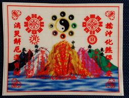 【鴻運當家】乾坤運轉八卦圖山海鎮7寸四方  赤明子 系列商品.. 歷史價格詳細信息