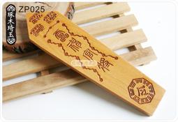 【琢木琦玉】ZP015 香樟木 (20cm特大款) 道教令牌 / 龍劍 五雷號令 ＊令牌：道教法事；科儀專用 法器 歷史價格詳細信息