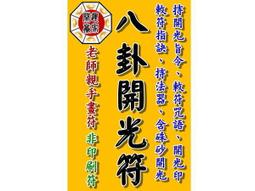道法器道家用品道士令牌令旗法印印章底座五雷號令底座3種顏色 歷史價格詳細信息