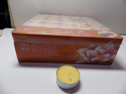 紫晶宮**小茶碗酥油燈(8小時)綠色1盒12盞(修綠度母.財神)**品質保證價格便宜 歷史價格詳細信息