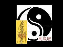 卍龍鳳壇卍------朱砂筆.....(增加考試上榜機率.提昇考試運.) 歷史價格詳細信息