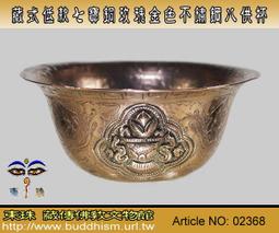 銅佛像，東方世界之教主阿彌陀佛，胎體厚重，，自然822 歷史價格詳細信息