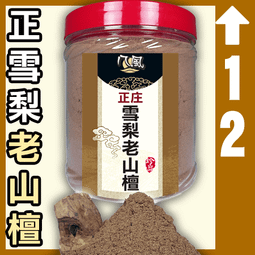 八風▉12g - 多功能蓮花香夾 - 抓臥香、立香、香環、佛牌▉KMK055▉淨香爐架淨爐架小盤香環爐架香爐架小盤香架 歷史價格詳細信息