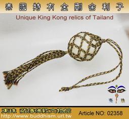 金剛舍利  (一顆)  由早年頂果欽哲仁波切贈送某藏傳佛教寺院 歷史價格詳細信息