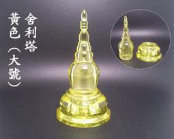 現貨六蓮★黃財神吉祥八寶舍利塔增福舍利瓶佛塔寶塔佛教用品現貨六蓮★現貨六蓮★現貨六蓮★現貨六蓮★現貨六蓮★現貨六蓮★現貨 歷史價格詳細信息