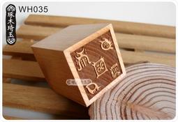 【琢木琦玉】 桃木 道教法印：中壇元帥：法印 印章 歷史價格詳細信息