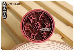 【琢木琦玉】WH058 桃木 佛教法器 法印印章：六字真言 / 蓮花圖騰：法印 法物 歷史價格詳細信息