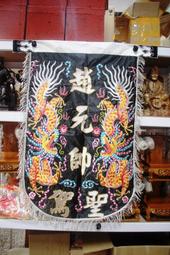 三尺半 雙龍拜塔 亮珠鱗片 水族邊 轎裙 轎棍彩 轎邊裙 轎裙彩 四面 (組) 黃 歷史價格詳細信息