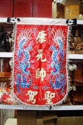 三尺半 雙龍拜塔 亮珠鱗片 水族邊 轎裙 轎棍彩 轎邊裙 轎裙彩 四面 (組) 黃 歷史價格詳細信息