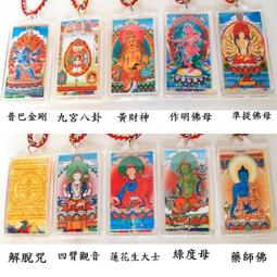 [唐古拉佛教文物] 綢布雙圖像豎掛式天馬旗 風馬旗(蓮花生大師 綠度母選)代 歷史價格詳細信息