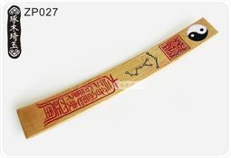 【琢木琦玉】ZP022 香樟木/桃木 (大) 道教令牌/紫微大帝/中天紫微北極太皇大帝令/五雷號令＊加贈桃木令牌底座 歷史價格詳細信息
