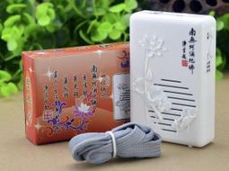 念佛機 阿彌陀佛聖號(男眾)/阿彌陀佛聖號(女眾)/南無阿彌陀佛聖號/南無觀世音菩薩聖號/梵唱大悲咒/南無地藏王菩薩聖號 歷史價格詳細信息