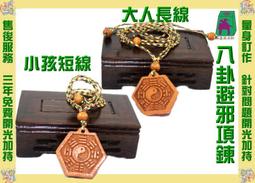 開光桃木八卦鏡大號凸鏡凹鏡子風水擺件鎮宅辟邪化煞招財開運碼 全 歷史價格詳細信息