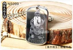 【琢木琦玉 】NS049 鈦鋼 護身符 雨漸耳 符字 墬飾(*加贈竹節鍊) 歷史價格詳細信息