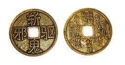 古錢幣銅錢純銅風水銅錢方孔山鬼八卦銅錢八卦錢鎮宅招財 仿古品 古玩古董收藏嬄 歷史價格詳細信息