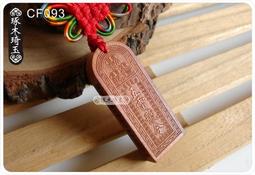 五雷號令/總召萬靈吊飾 迷你五雷號令吊飾 歷史價格詳細信息