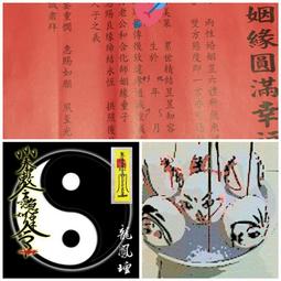 【龍鳳壇】--茅山發橫財符咒/符令--本符乃招財符中催財甚速． 歷史價格詳細信息