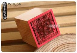 【琢木琦玉】 桃木 道教法印：中壇元帥：法印 印章 歷史價格詳細信息