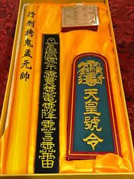 道教法器六十甲子法尺三十六天尺罡四天尊天蓬尺桃木法器道家用品 歷史價格詳細信息