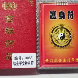 紫晶宮**開光舍利塔 咒王解脫塔 咒輪經文護身符 佩戴解脫塔 辟邪增福含咒 歷史價格詳細信息