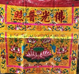 4尺2 平繡 金玉滿堂 福祿壽 壽子財 桌裙 歷史價格詳細信息