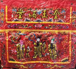 3尺6 黃底 平繡 佛光普照 蓮花 桌裙 歷史價格詳細信息