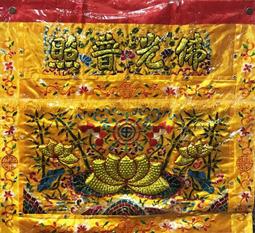 3尺6 黃底 平繡 佛光普照 蓮花 桌裙 歷史價格詳細信息