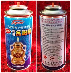 大寶牌 噴射型 點香器 W-200 專用 瓦斯罐 補充罐 CW-300 歷史價格詳細信息