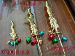 銅製 兵器 電鍍三層 九節鞭 8吋8 歷史價格詳細信息