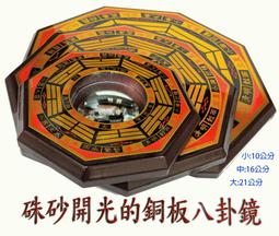 【發發開運坊】中型麒麟山海鎮~37.5x25.5cm/無尾巷 天斬煞 官帽煞 藥罐煞已開光 歷史價格詳細信息