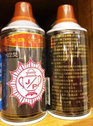 金冠牌JP-35噴火槍 歷史價格詳細信息