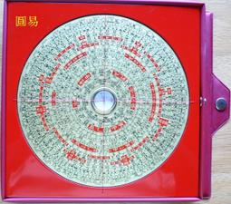☆〃圓易〃☆羅盤專賣~7吋2三元版面羅經【法器.風水.堪輿.地理】(台灣製造) 歷史價格詳細信息