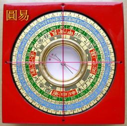 ☆〃圓易〃☆羅盤專賣~3吋4三合版面羅盤【法器.風水.堪輿.地理】 (台灣製造) 歷史價格詳細信息