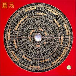 ☆〃圓易〃☆羅盤專賣~6吋2三合版面羅經【風水.堪輿.地理】(台灣製造) 歷史價格詳細信息