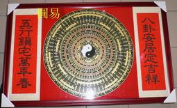☆〃圓易〃☆羅盤專賣~3吋4三合版面羅盤【法器.風水.堪輿.地理】 (台灣製造) 歷史價格詳細信息